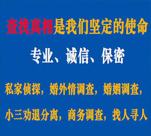 关于理县情探调查事务所